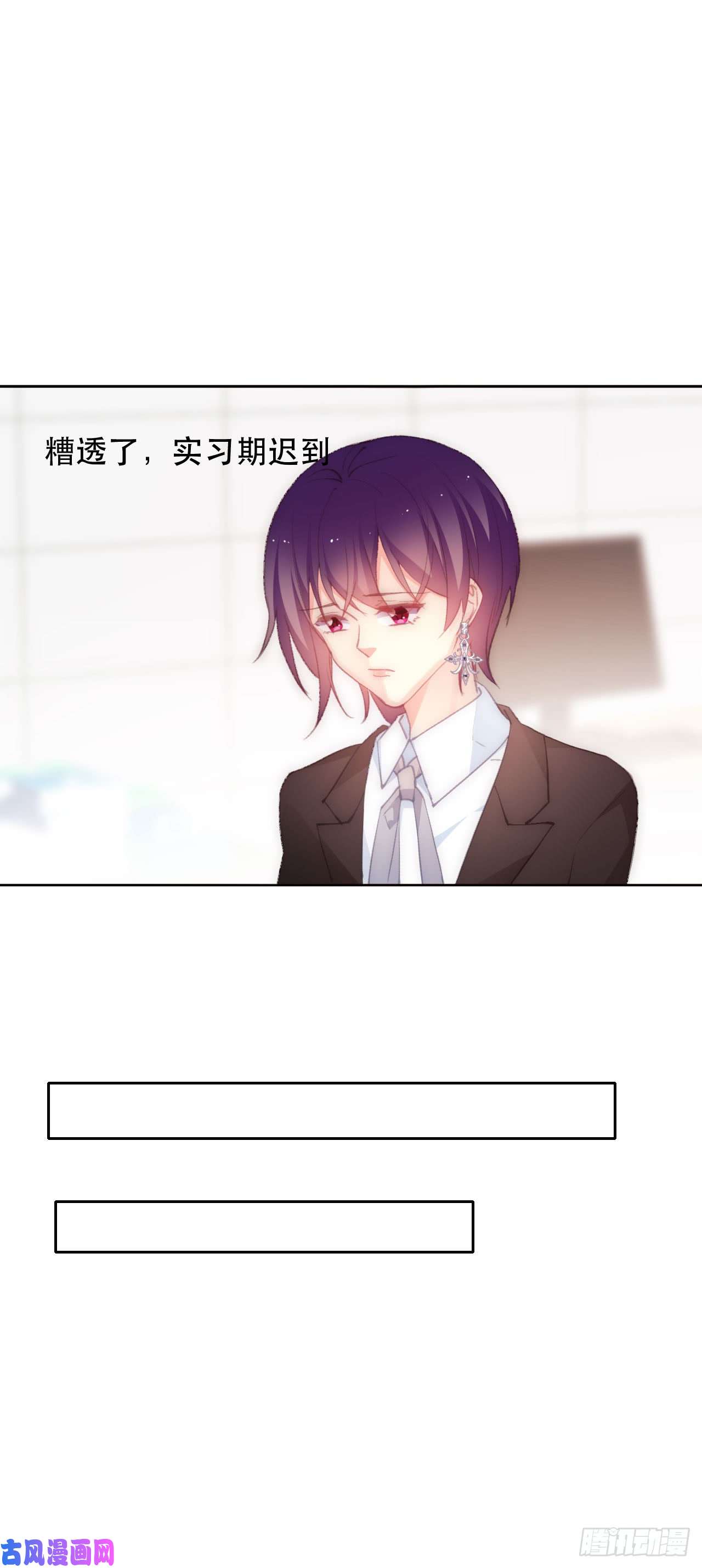 论恐女症的恋爱方法140.被否定