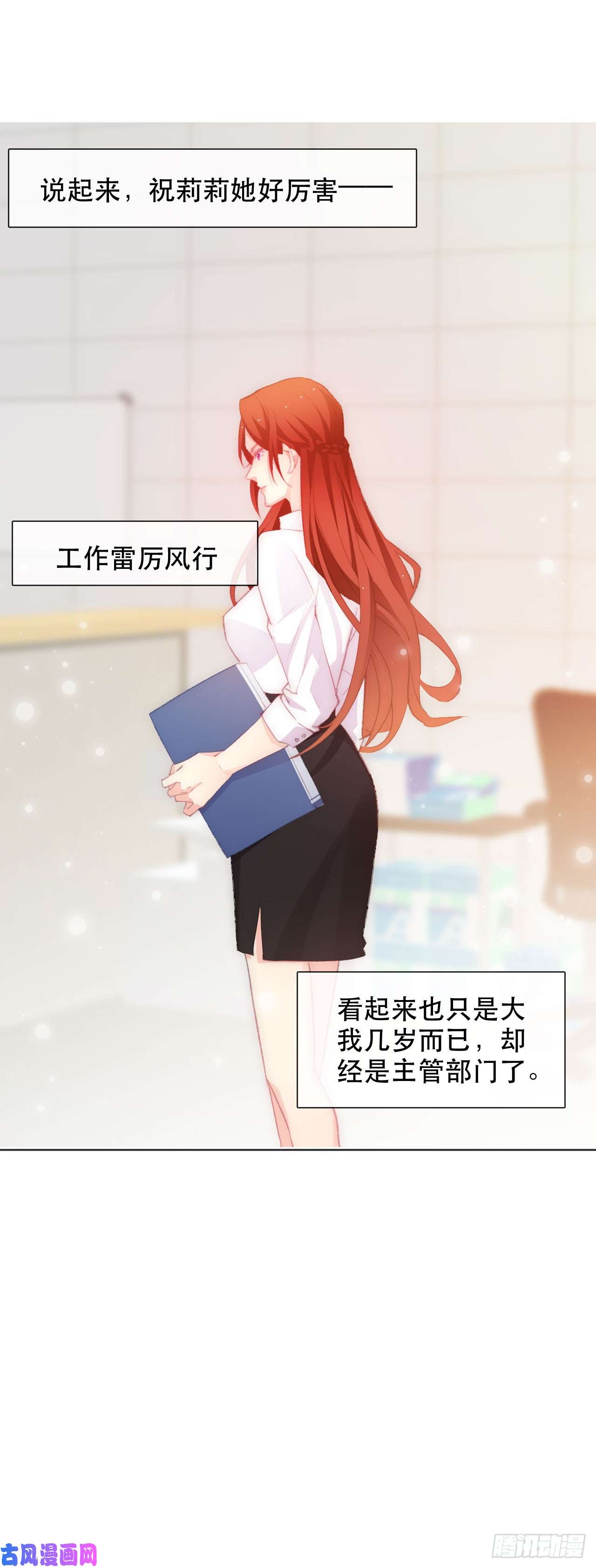 论恐女症的恋爱方法140.被否定