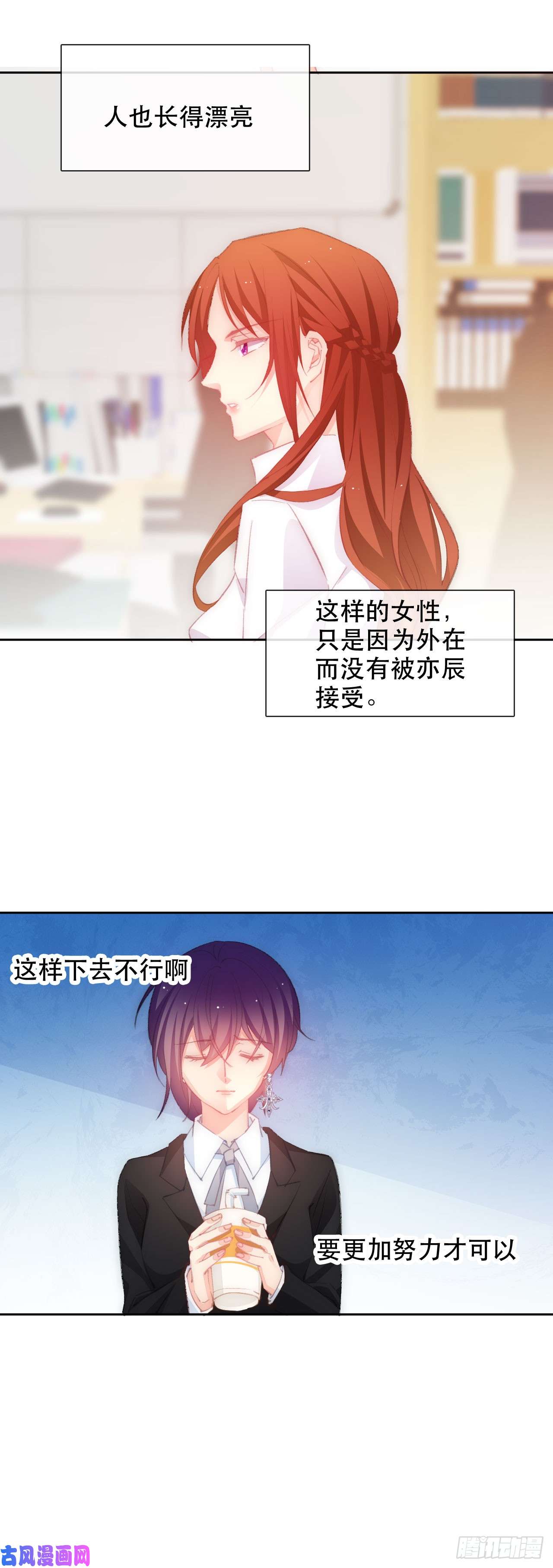 论恐女症的恋爱方法140.被否定