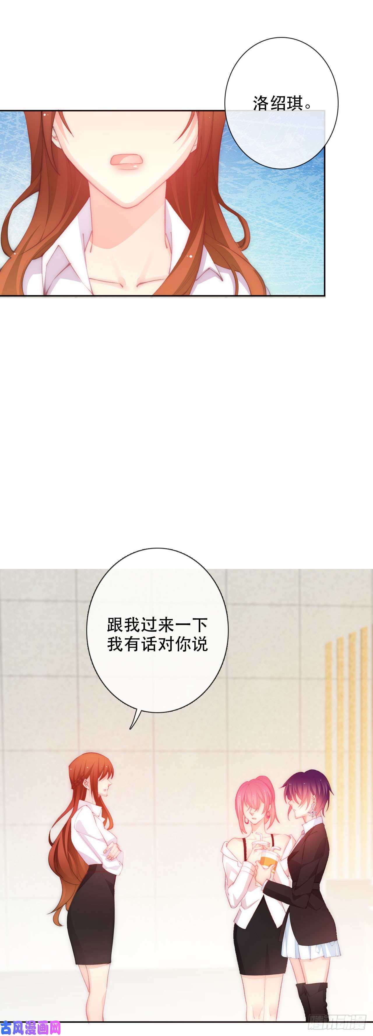 论恐女症的恋爱方法140.被否定