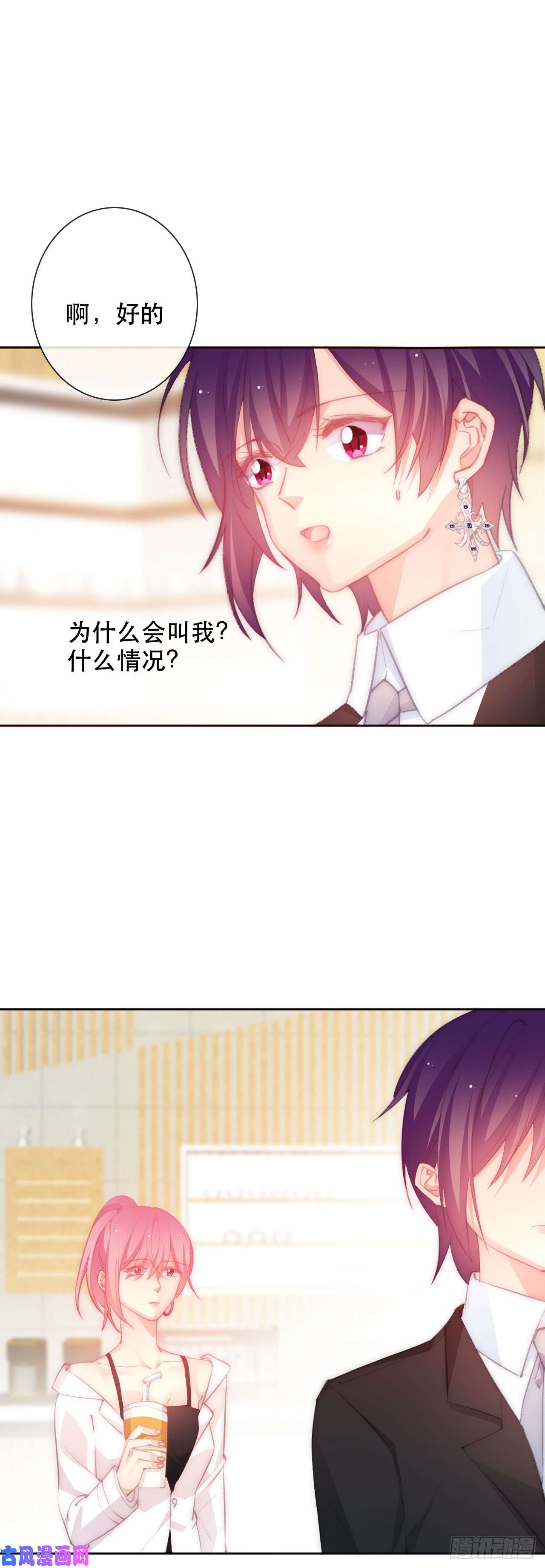 论恐女症的恋爱方法140.被否定