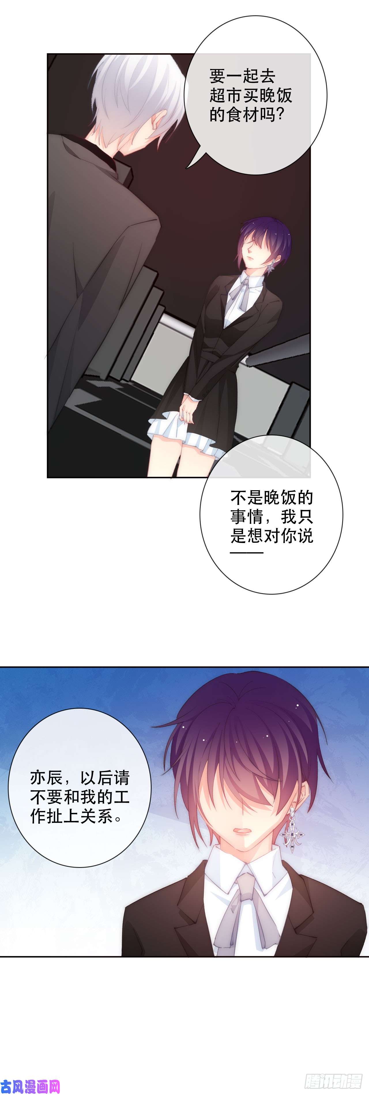 论恐女症的恋爱方法141.错的人是我