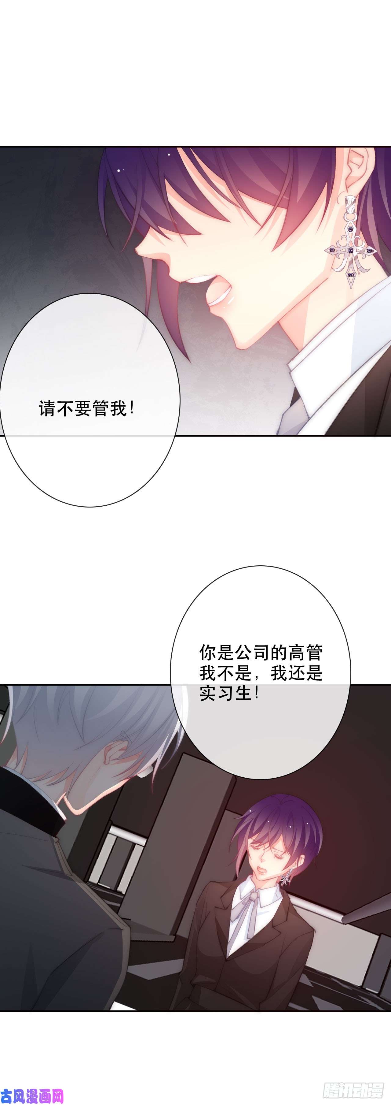 论恐女症的恋爱方法141.错的人是我