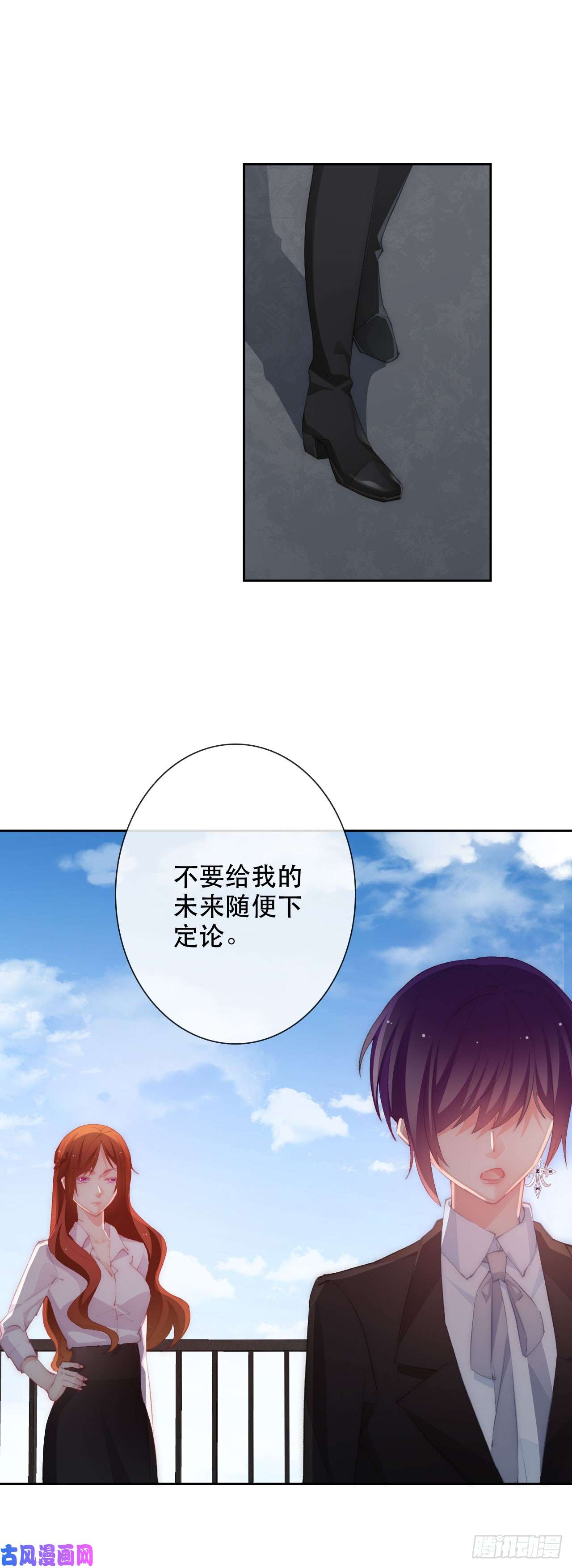 论恐女症的恋爱方法141.错的人是我