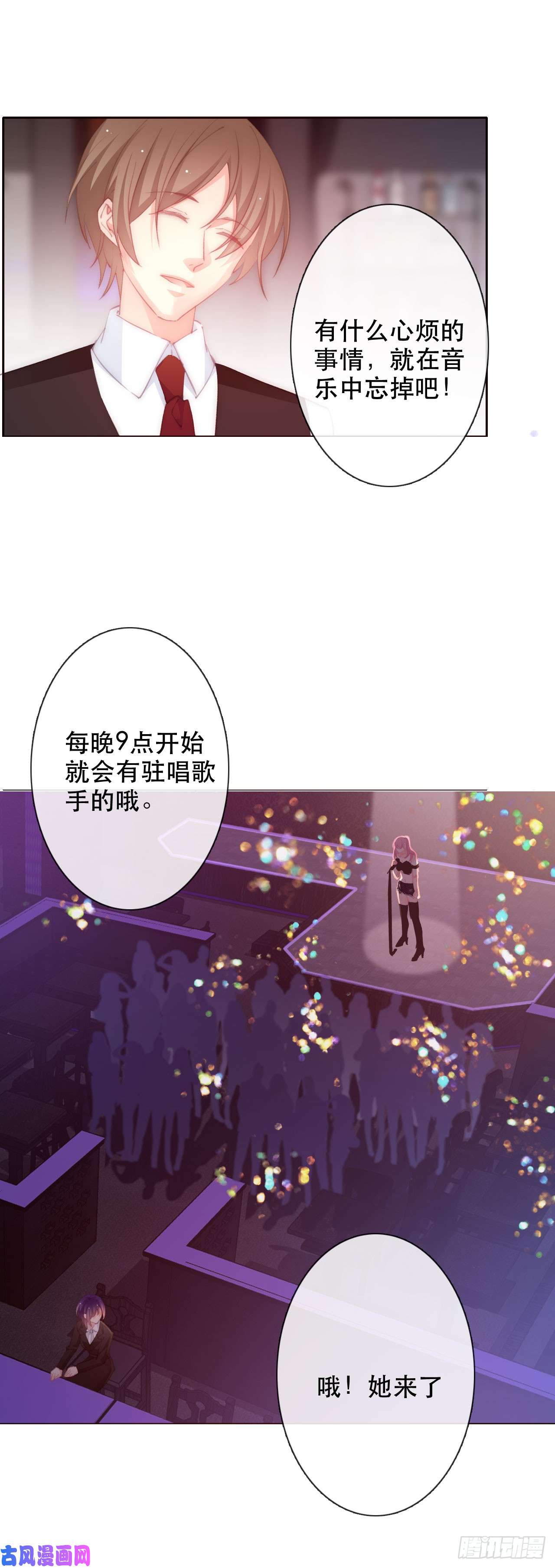 论恐女症的恋爱方法142.一样的不安