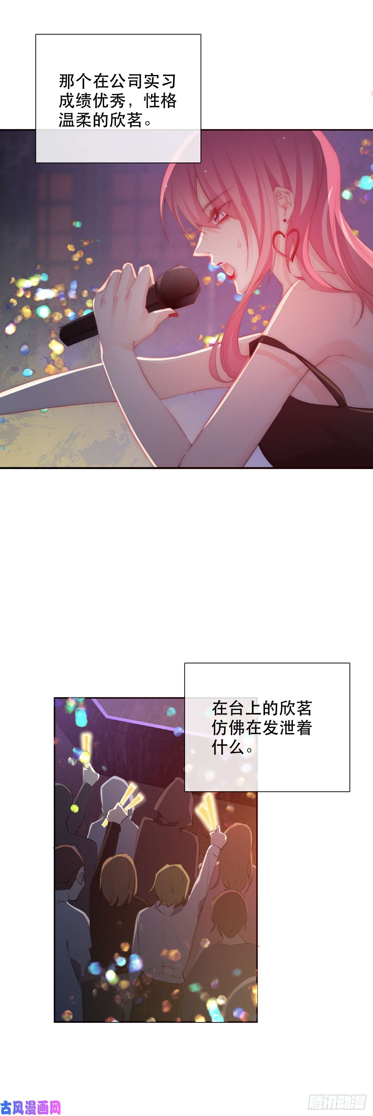 论恐女症的恋爱方法142.一样的不安