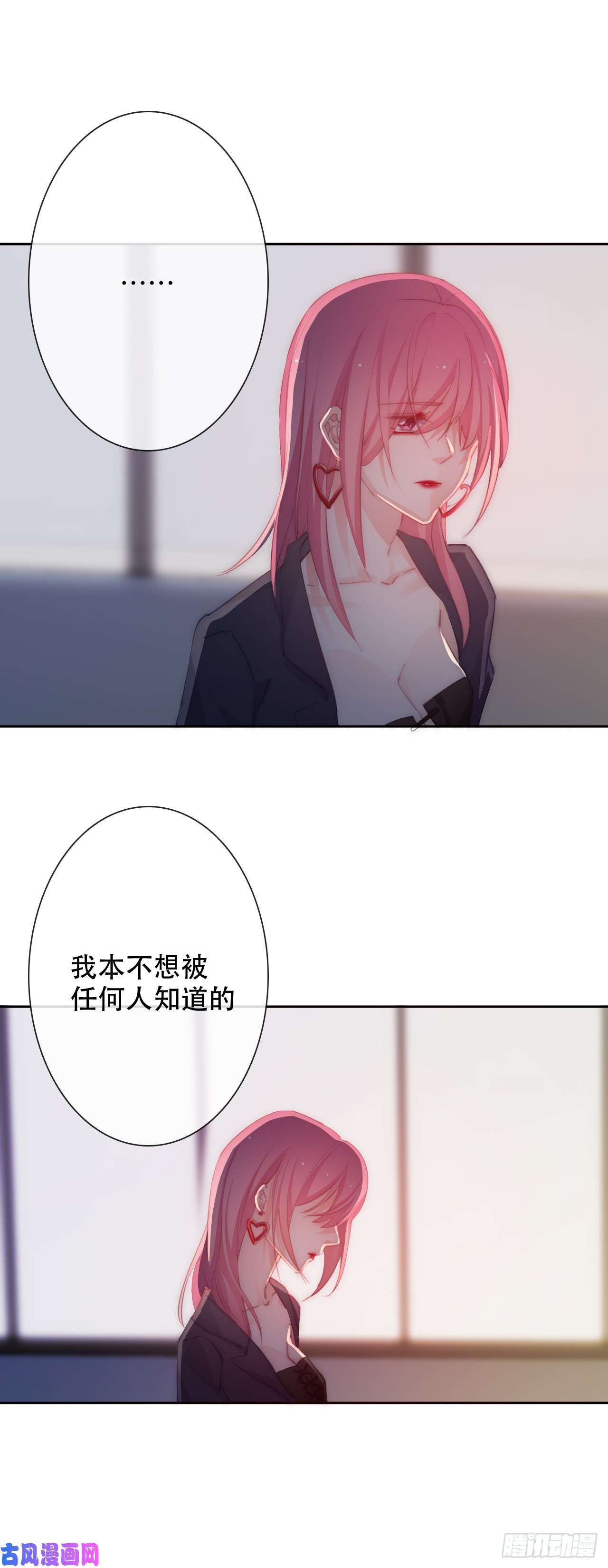 论恐女症的恋爱方法142.一样的不安