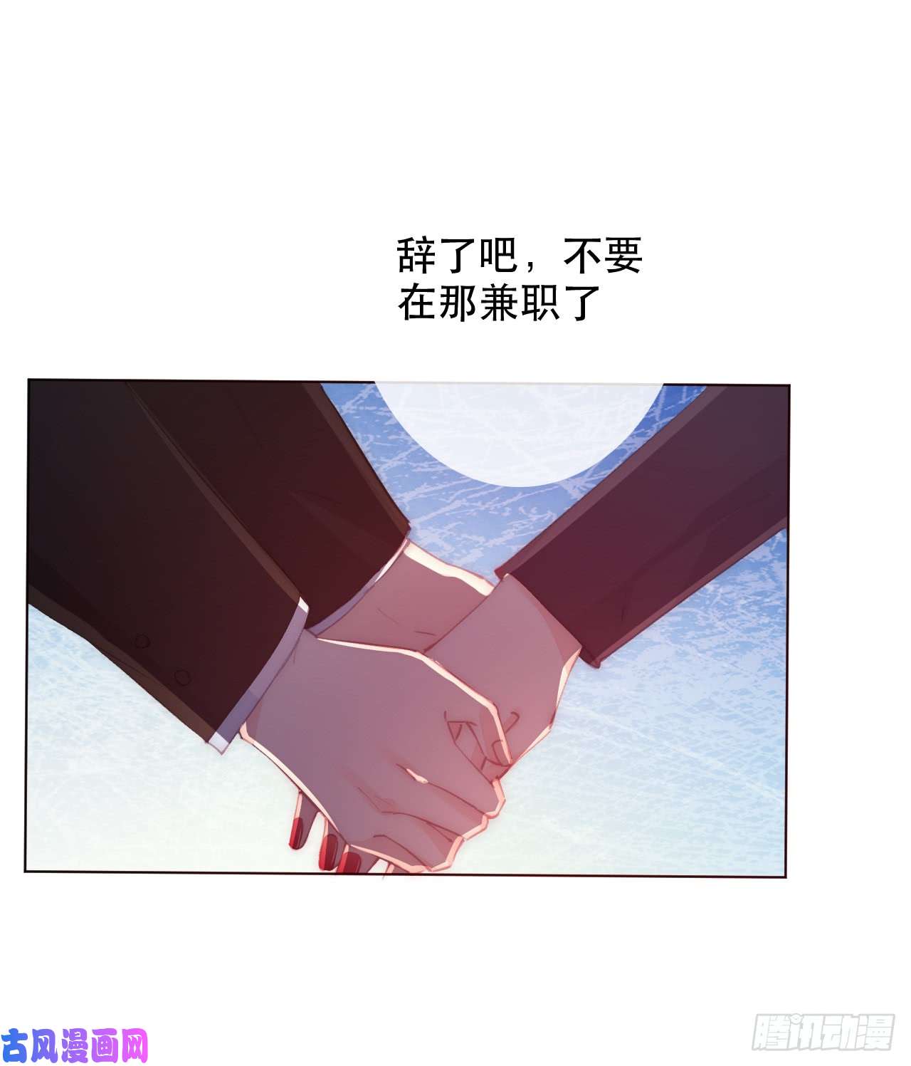 论恐女症的恋爱方法142.一样的不安