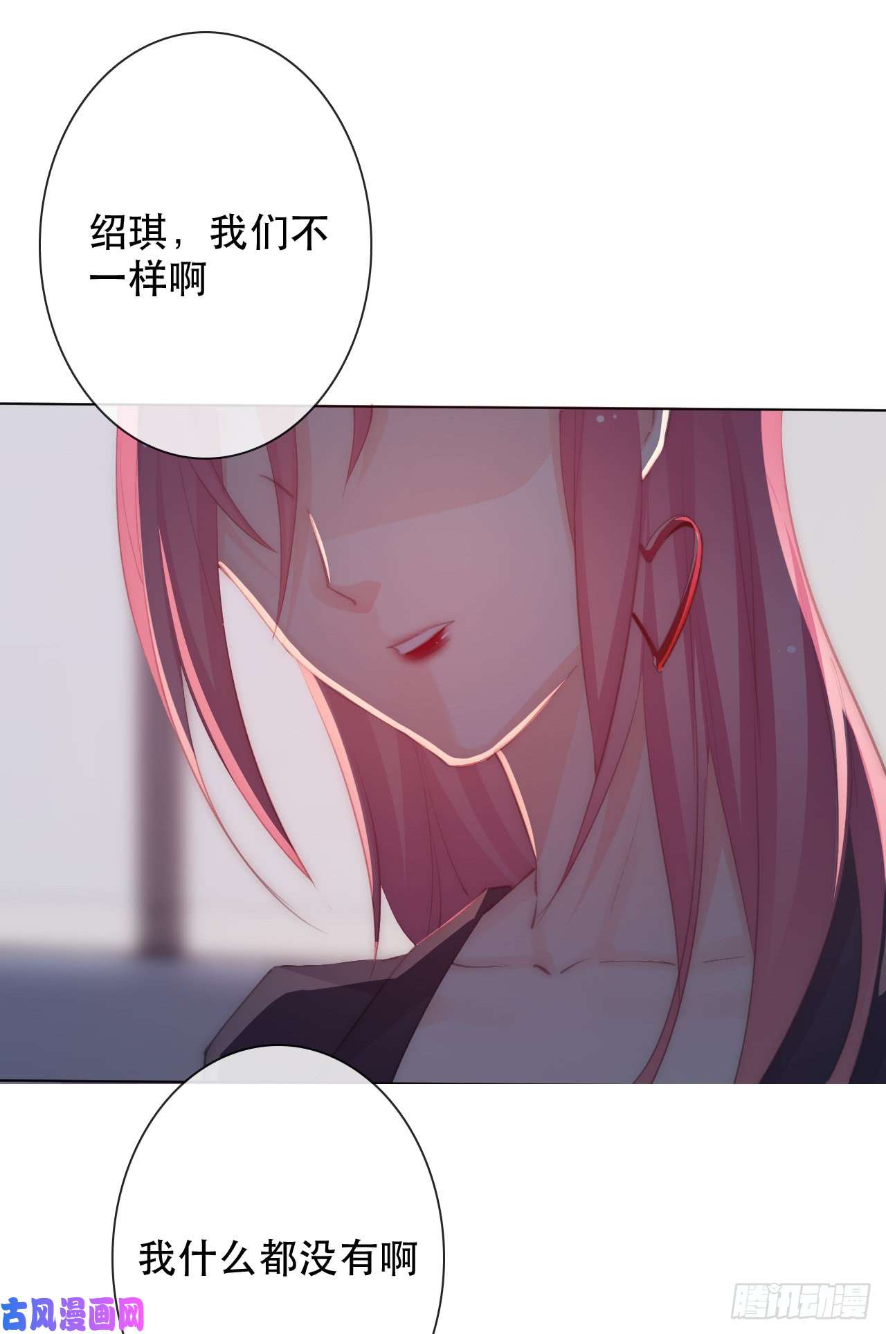 论恐女症的恋爱方法142.一样的不安