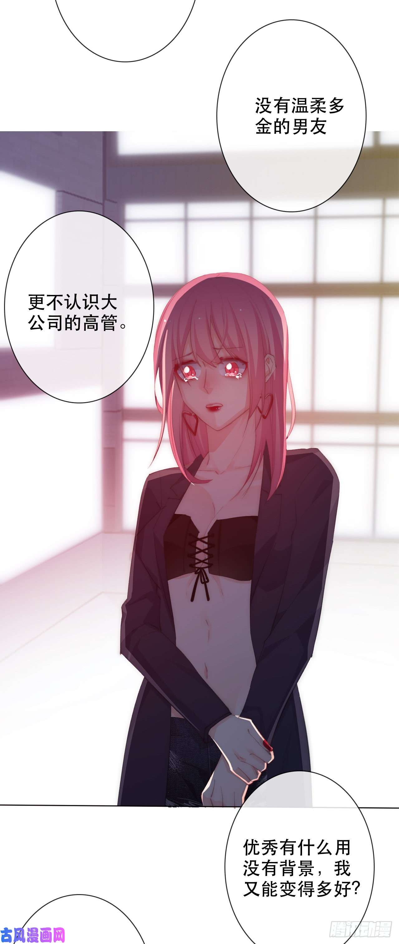 论恐女症的恋爱方法142.一样的不安
