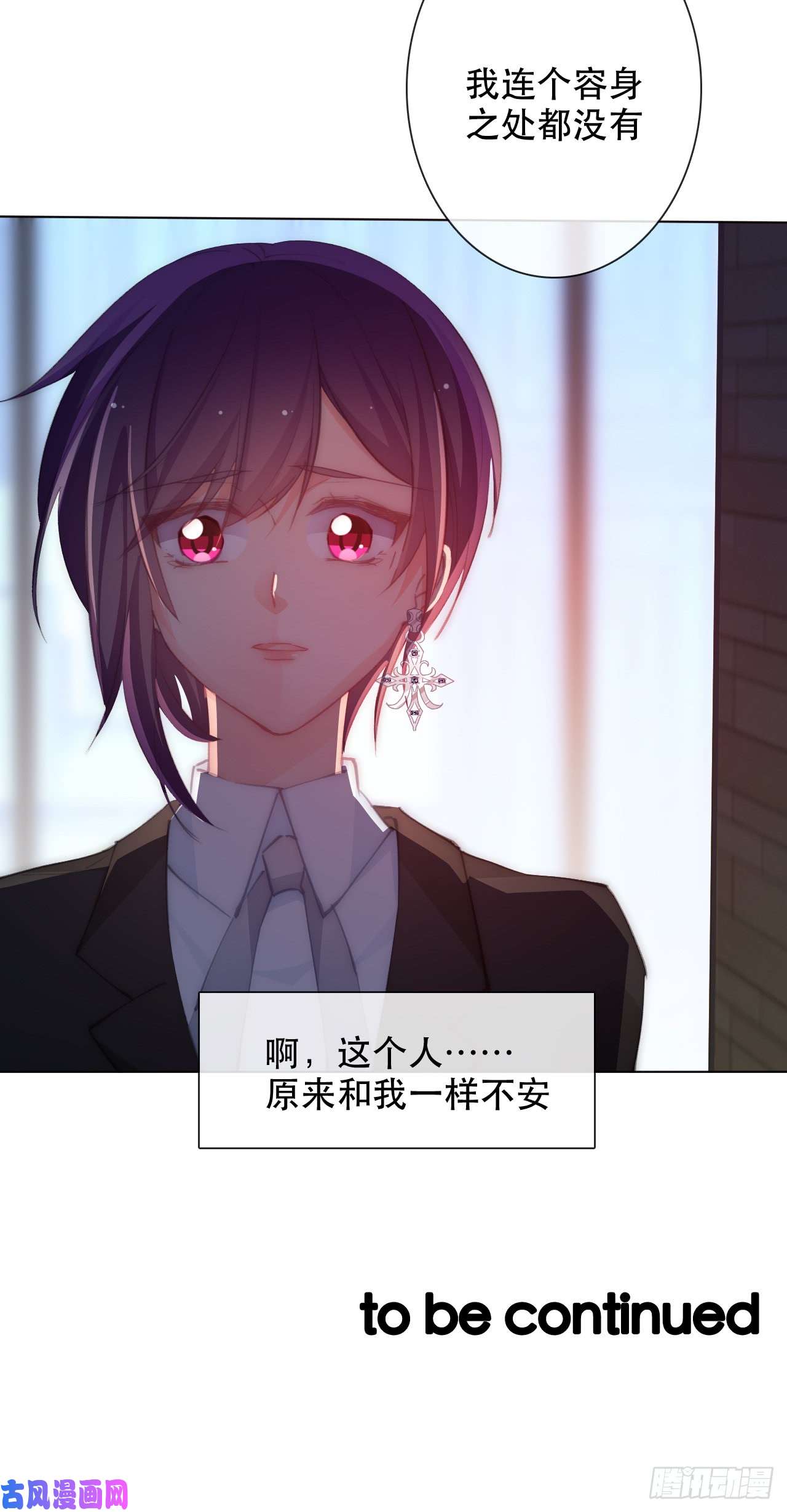 论恐女症的恋爱方法142.一样的不安