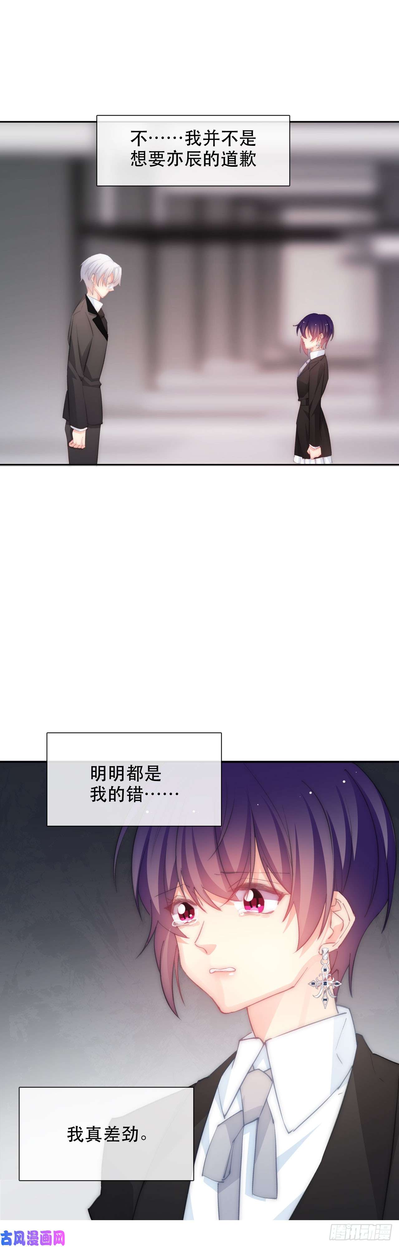 论恐女症的恋爱方法142.一样的不安
