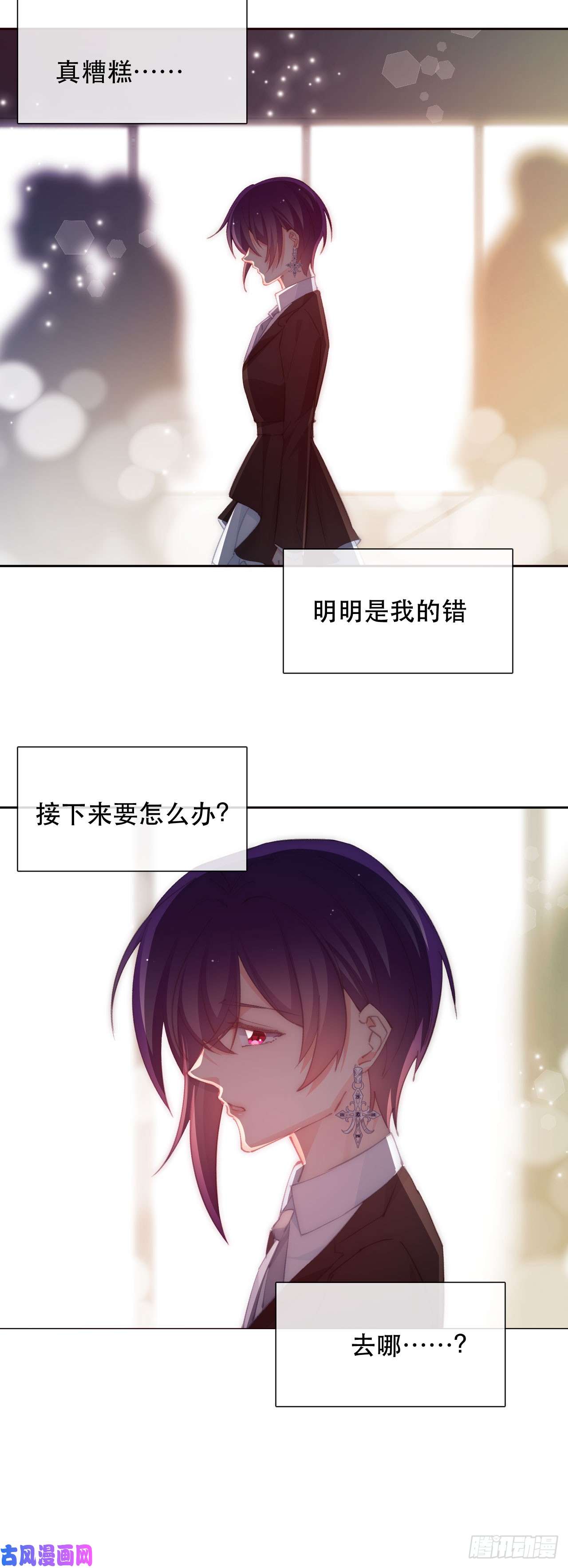 论恐女症的恋爱方法142.一样的不安