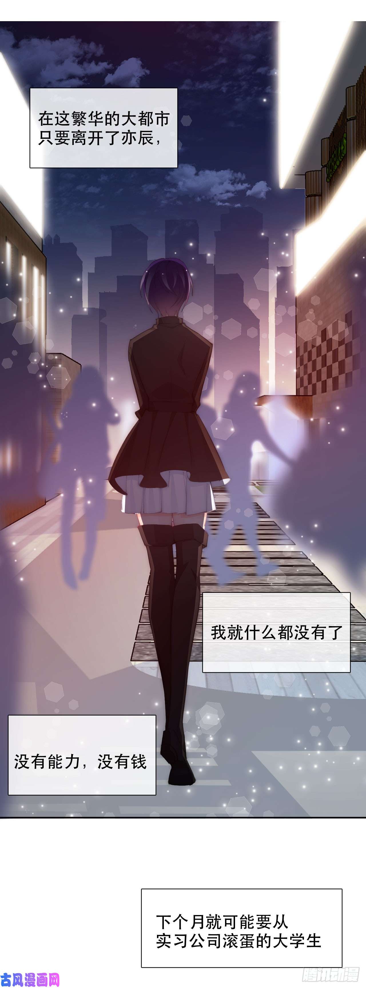 论恐女症的恋爱方法142.一样的不安