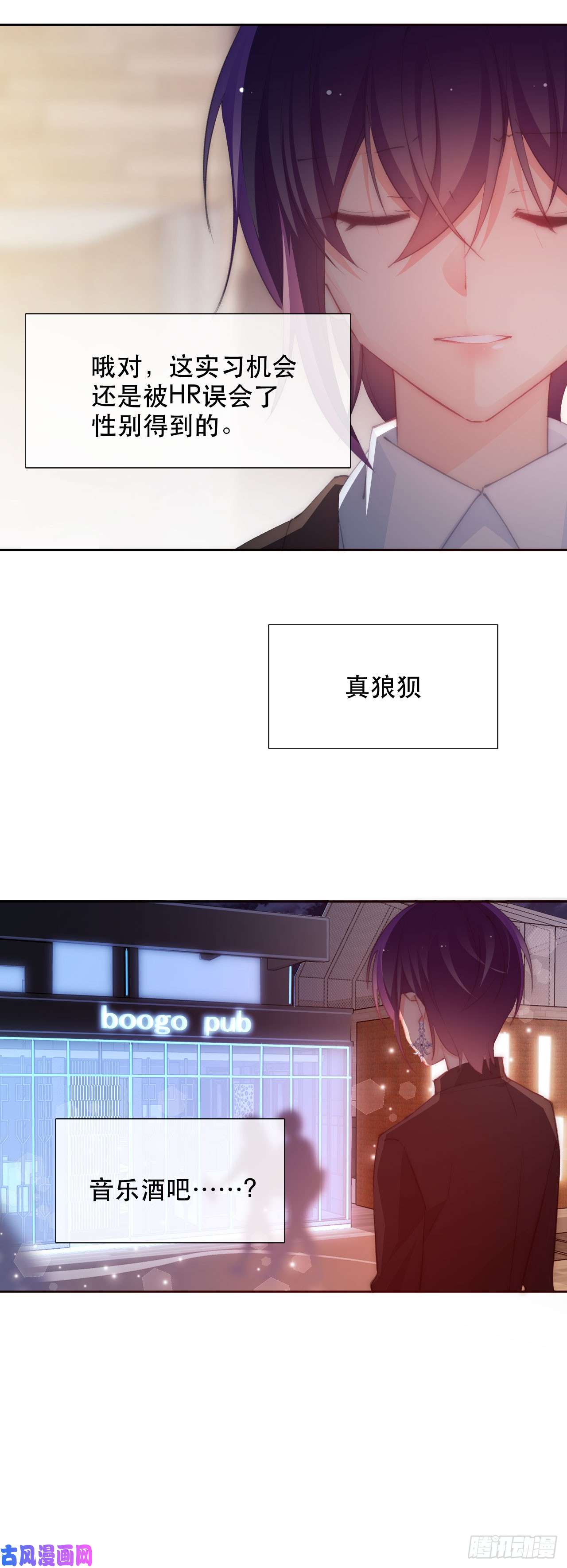 论恐女症的恋爱方法142.一样的不安