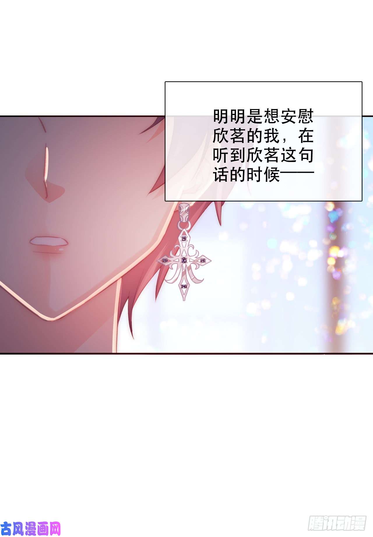 论恐女症的恋爱方法143.不可以输给自己