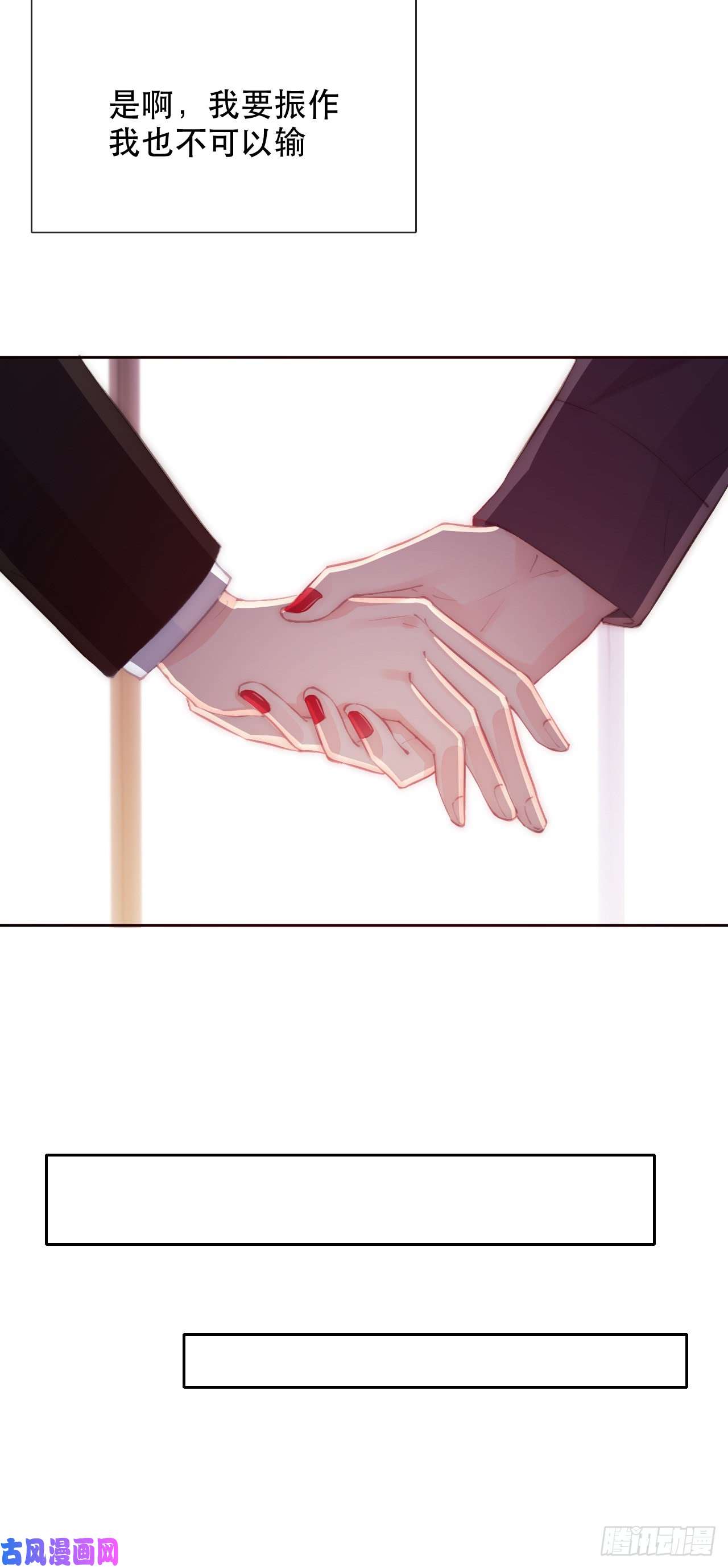 论恐女症的恋爱方法143.不可以输给自己