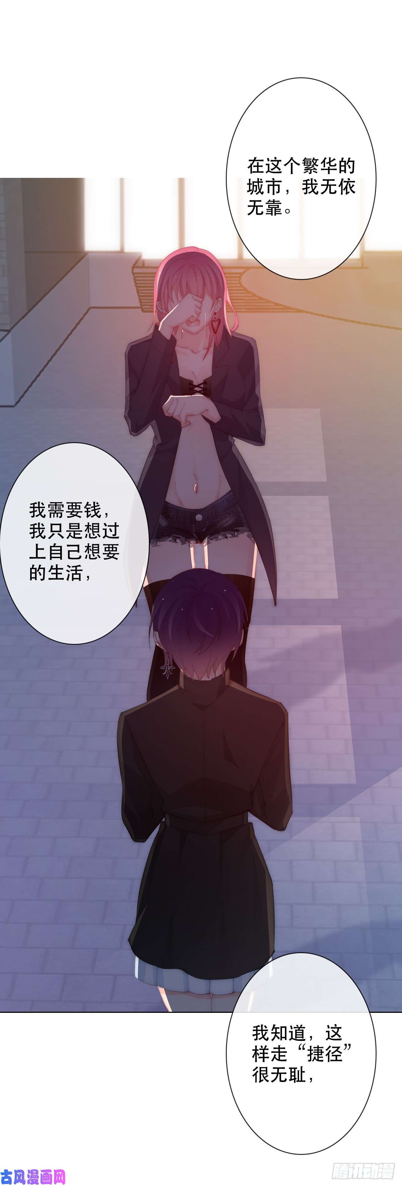 论恐女症的恋爱方法143.不可以输给自己