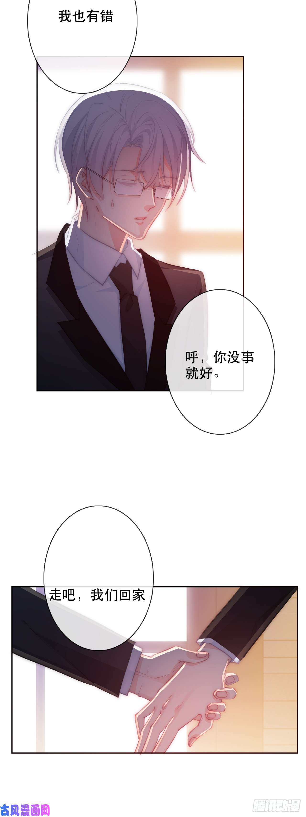 论恐女症的恋爱方法143.不可以输给自己