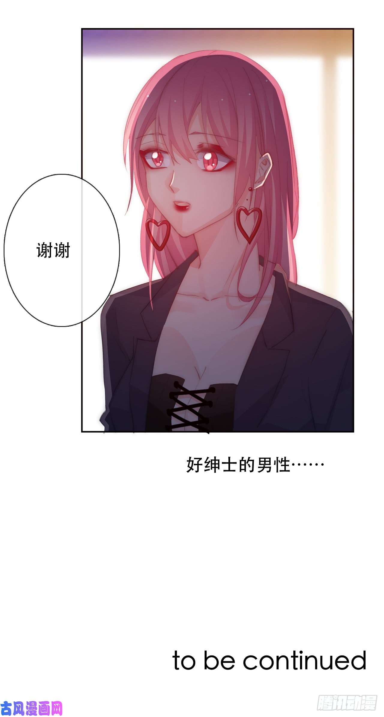 论恐女症的恋爱方法143.不可以输给自己