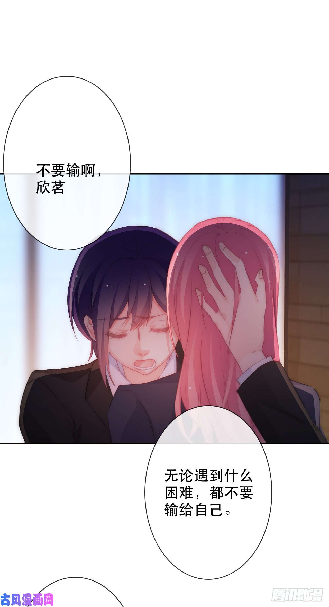 论恐女症的恋爱方法143.不可以输给自己
