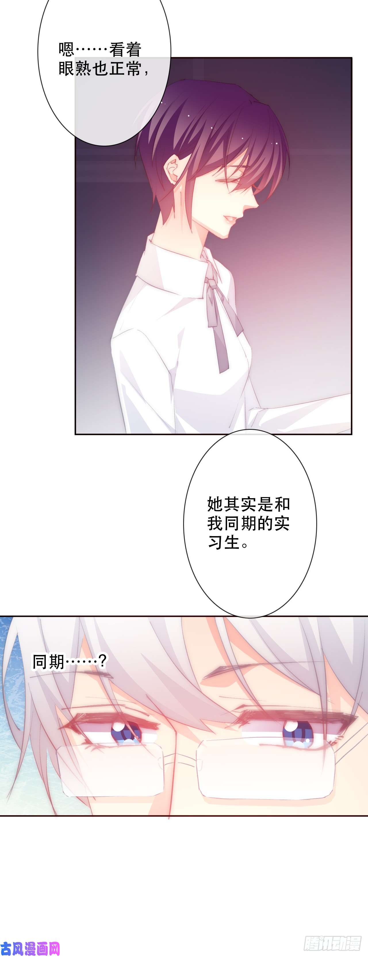 论恐女症的恋爱方法144.求安慰