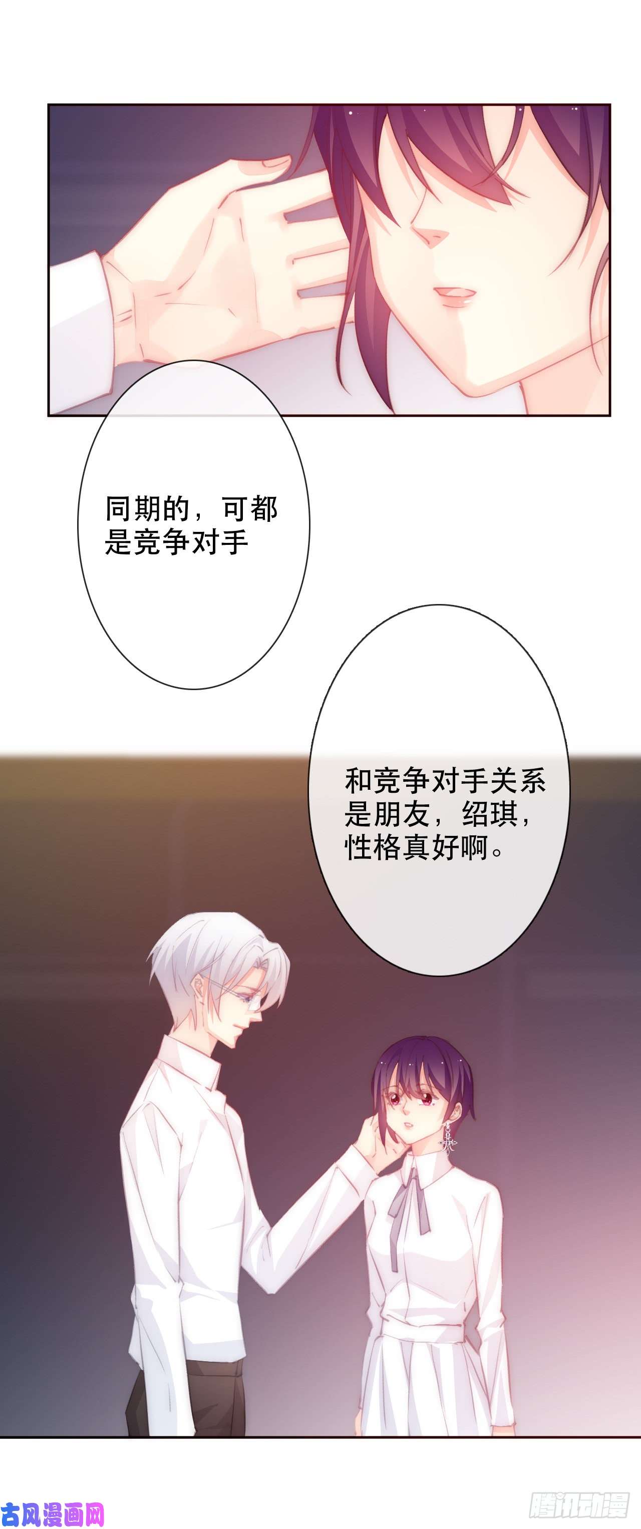 论恐女症的恋爱方法144.求安慰