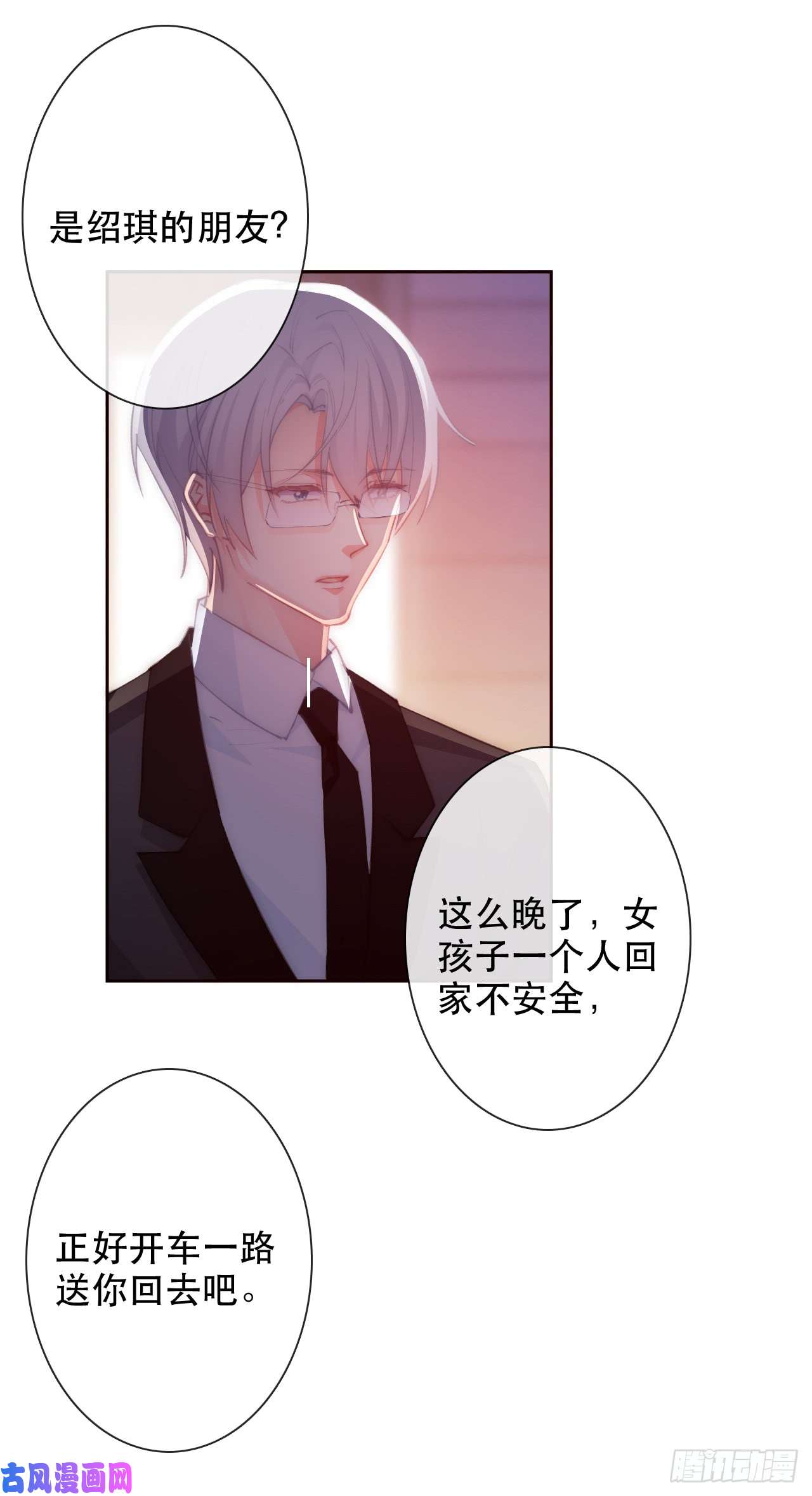 论恐女症的恋爱方法144.求安慰