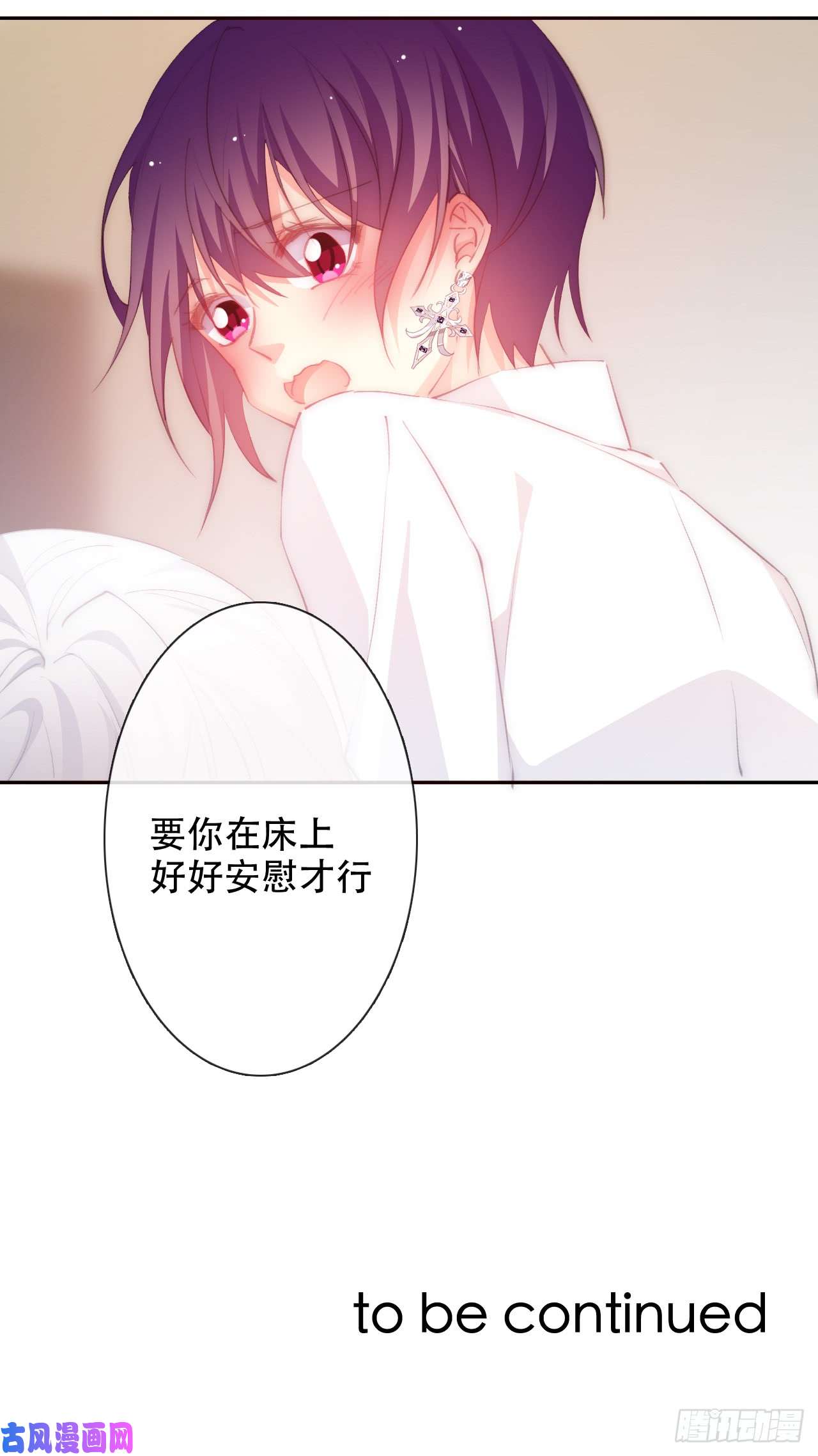 论恐女症的恋爱方法144.求安慰