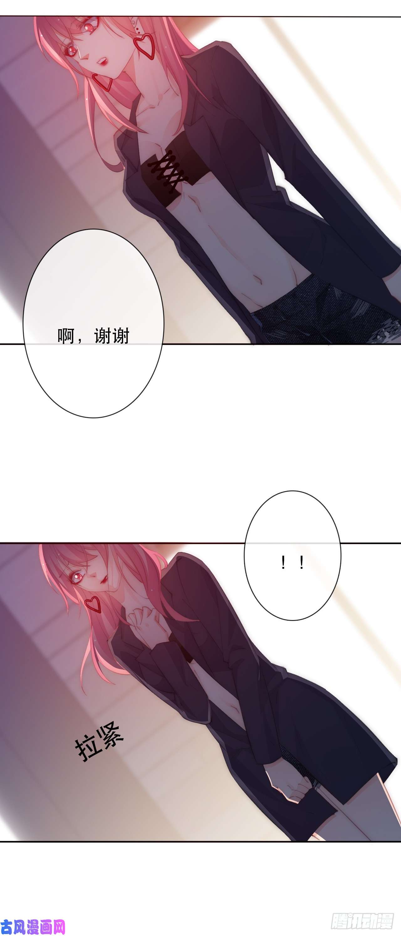论恐女症的恋爱方法144.求安慰