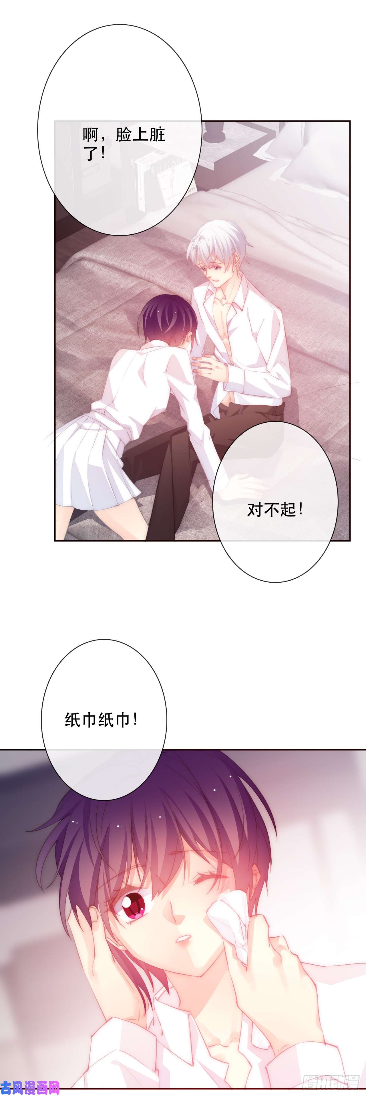 论恐女症的恋爱方法145.只是想接吻？