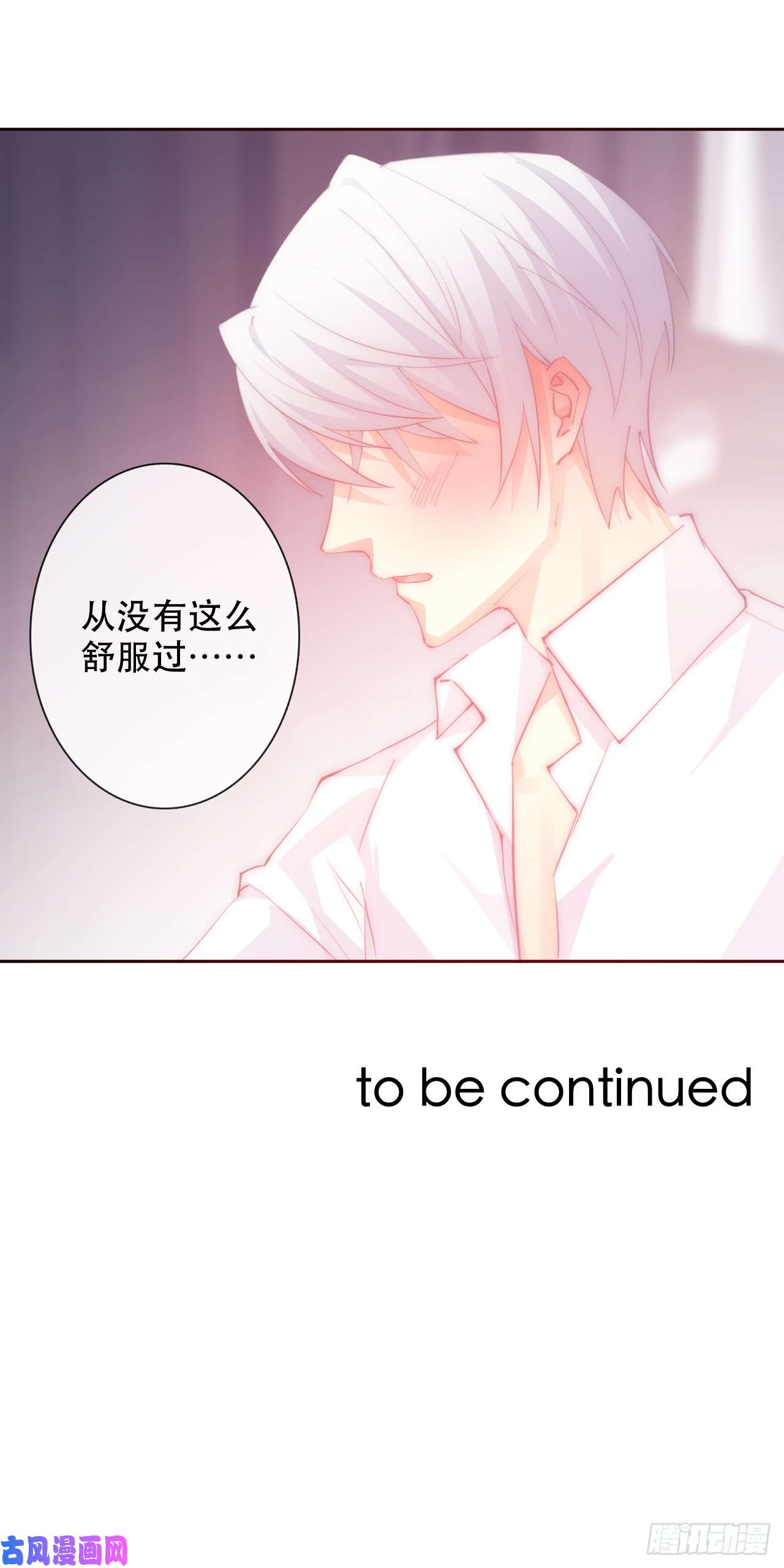 论恐女症的恋爱方法145.只是想接吻？
