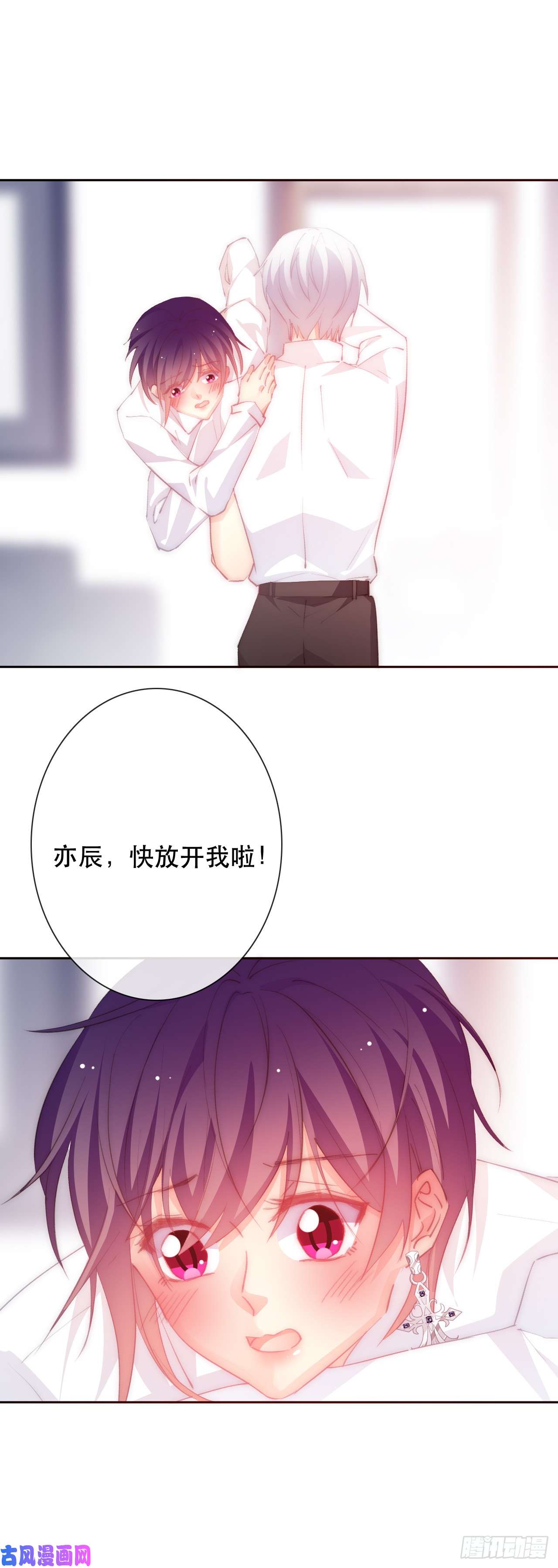 论恐女症的恋爱方法145.只是想接吻？