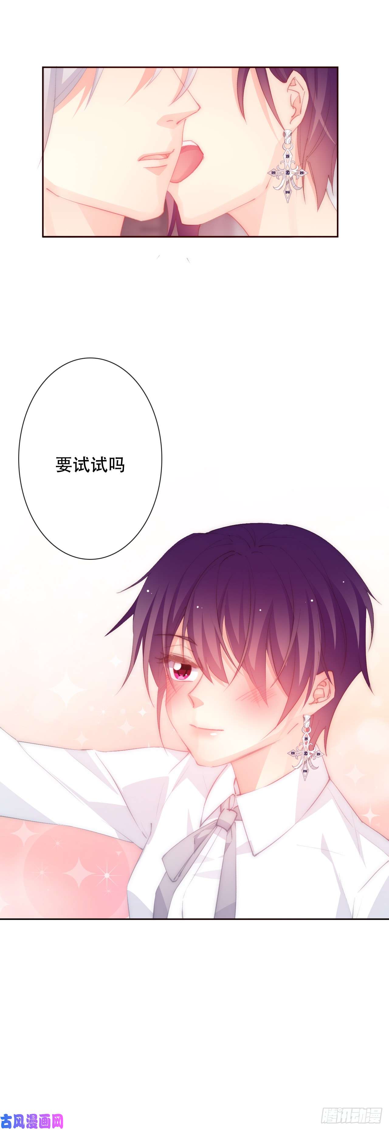 论恐女症的恋爱方法145.只是想接吻？
