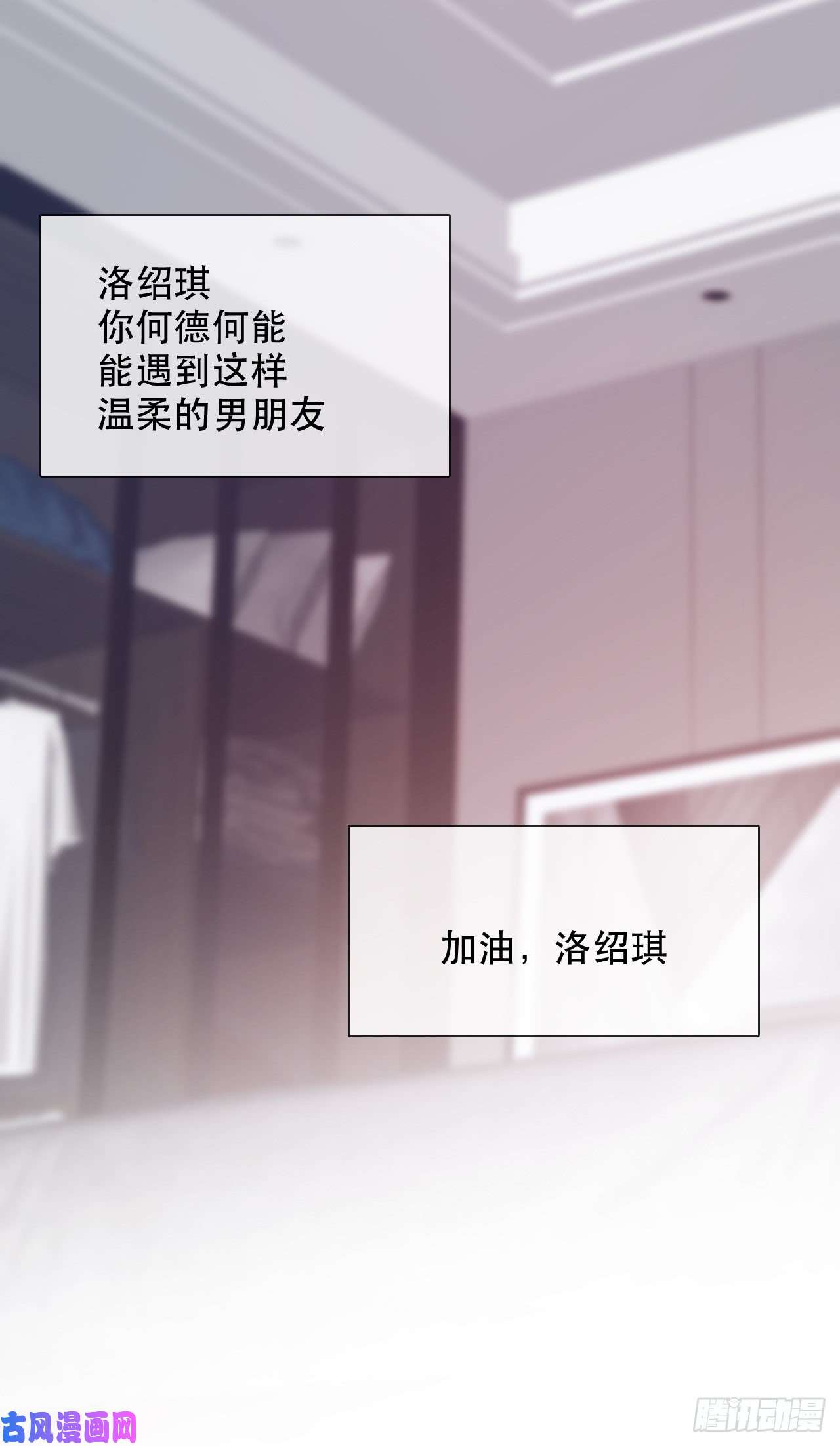 论恐女症的恋爱方法146.比你高