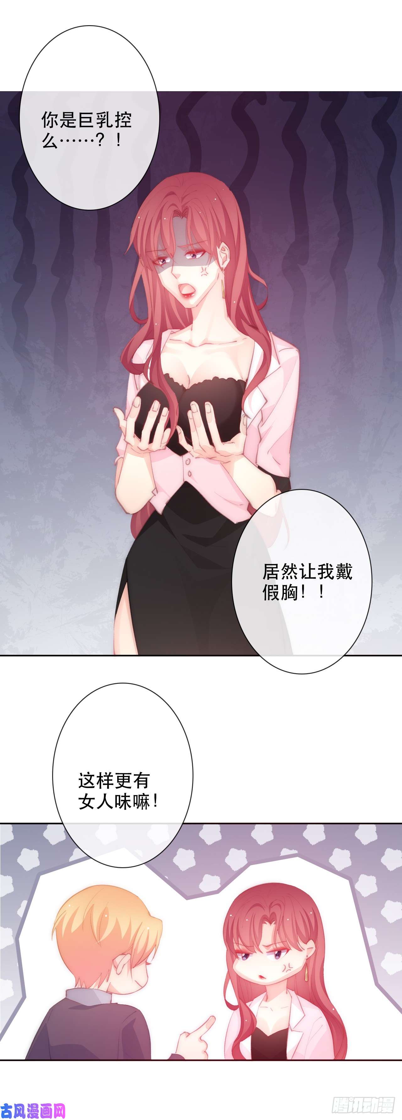 论恐女症的恋爱方法146.比你高