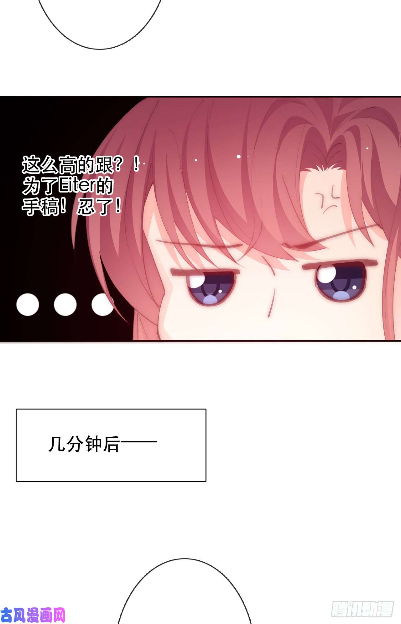 论恐女症的恋爱方法146.比你高