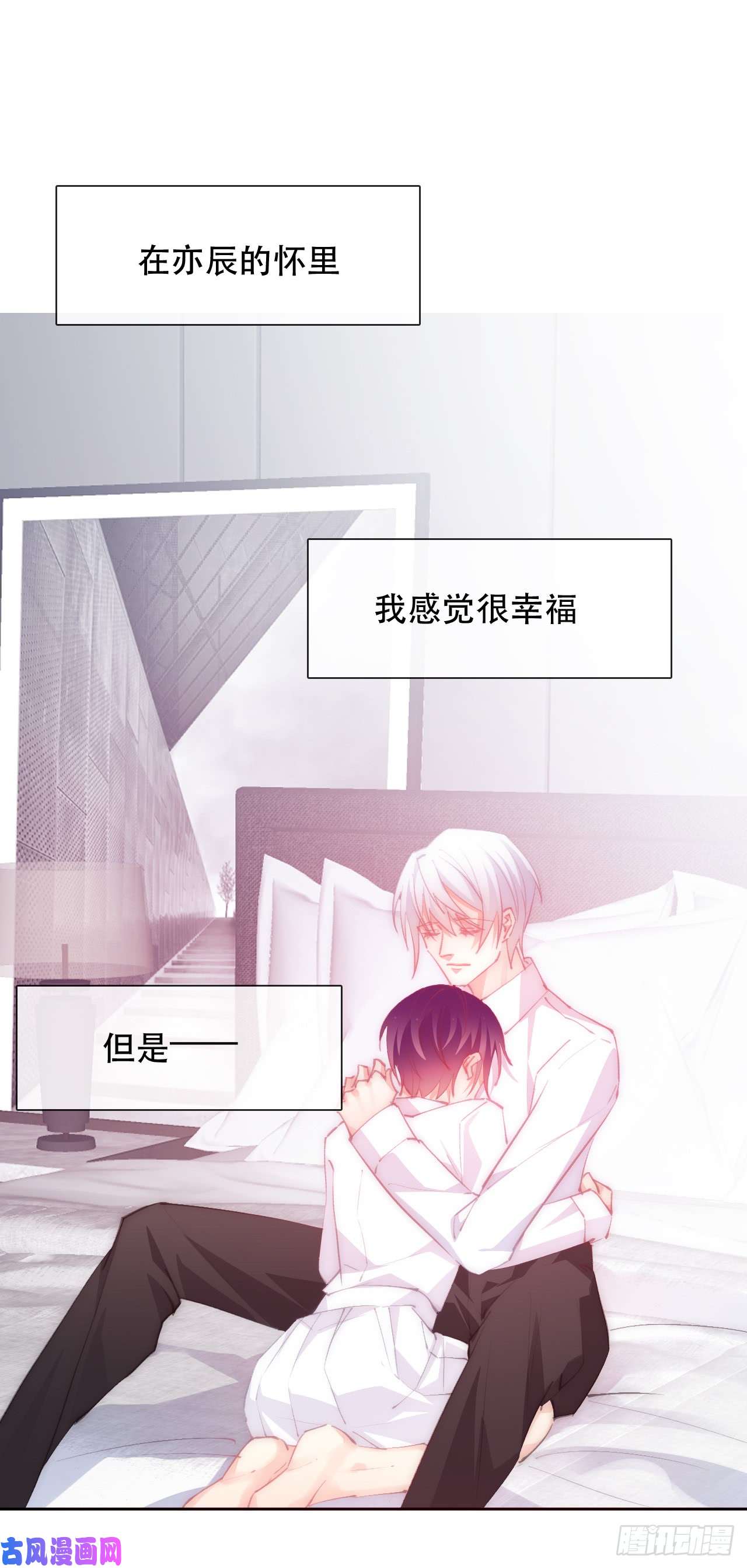 论恐女症的恋爱方法146.比你高