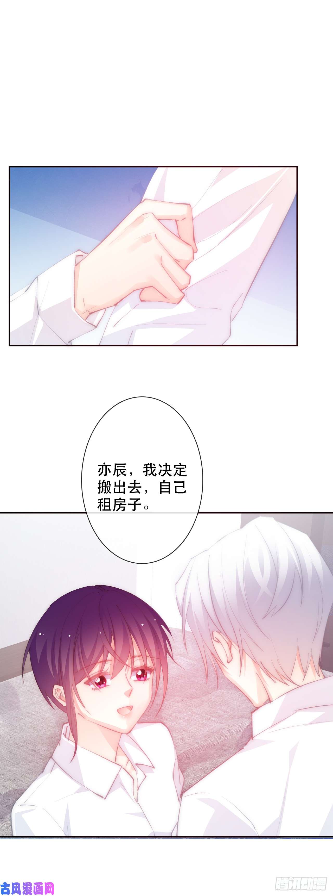 论恐女症的恋爱方法146.比你高