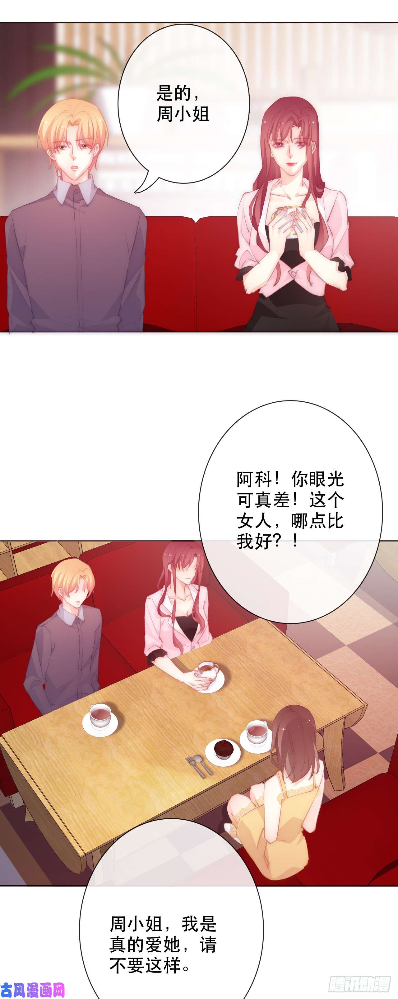 论恐女症的恋爱方法147.对我有什么误解