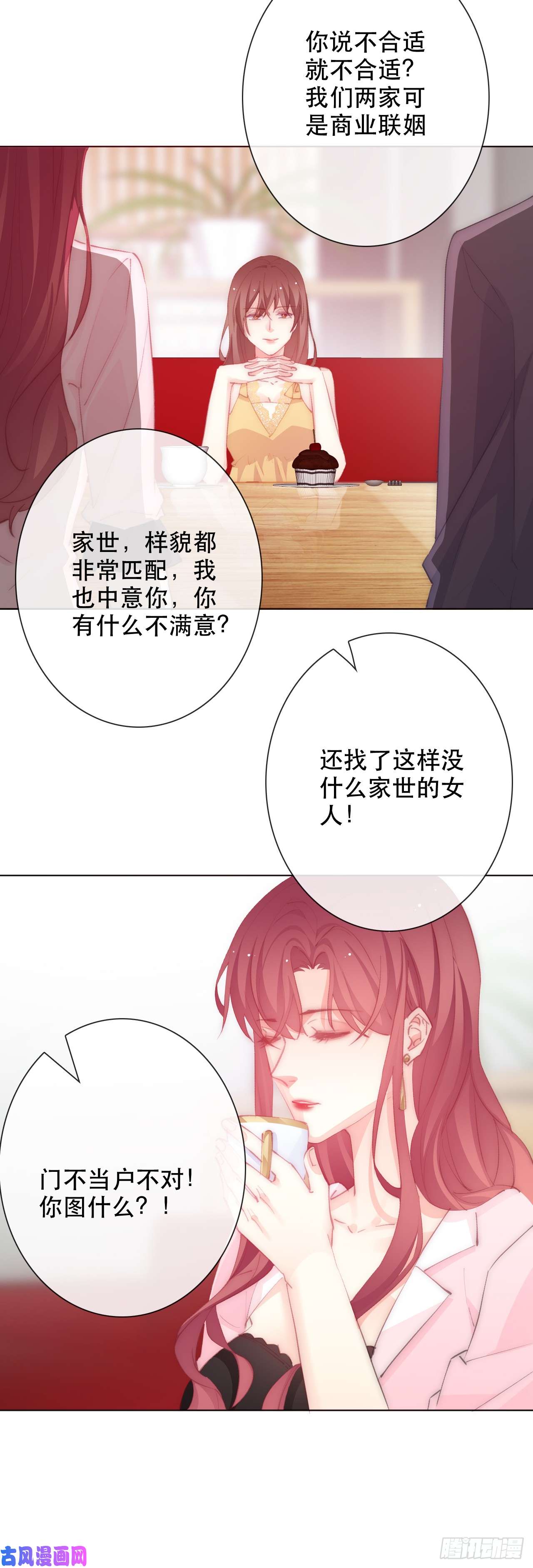 论恐女症的恋爱方法147.对我有什么误解