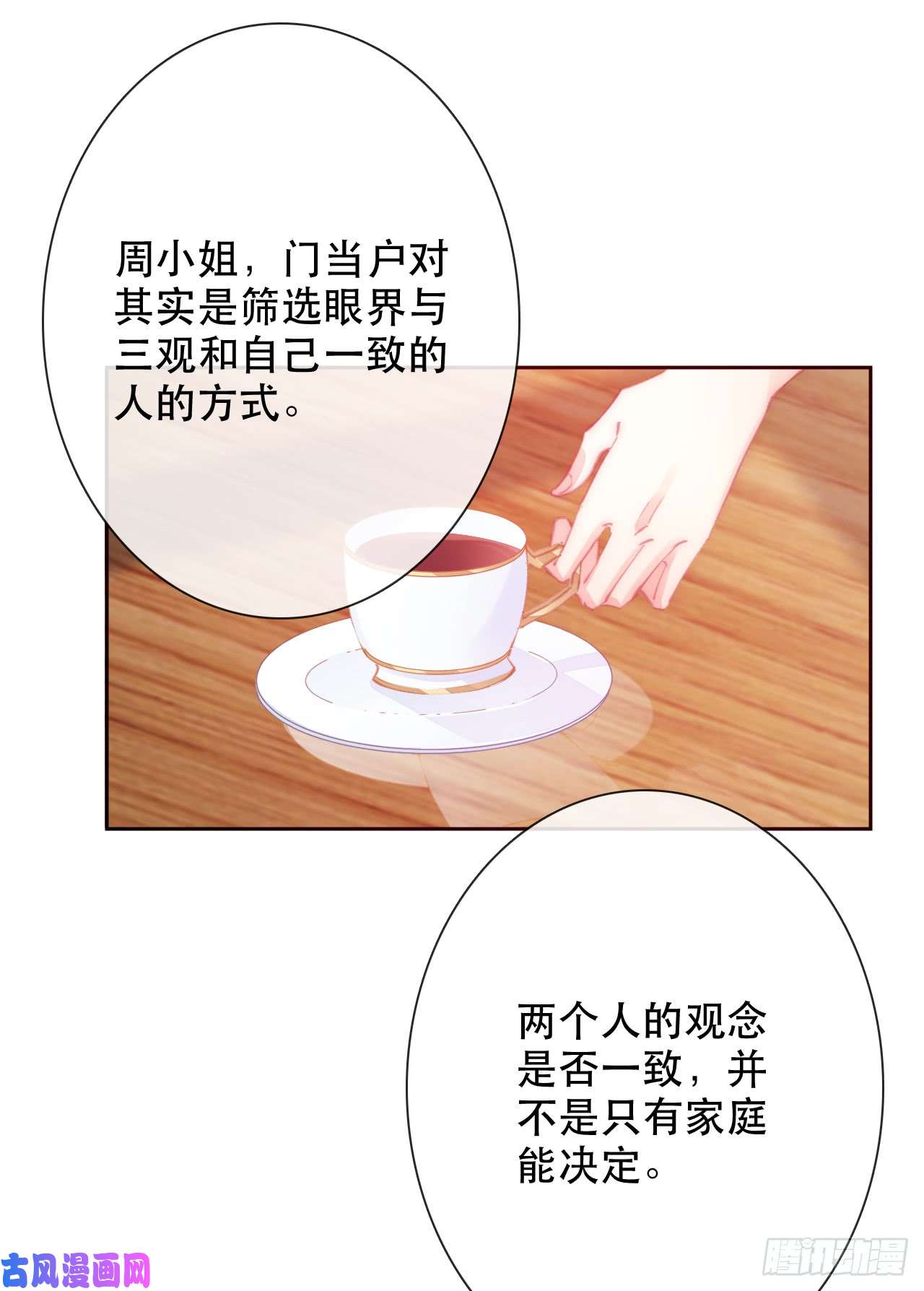 论恐女症的恋爱方法147.对我有什么误解
