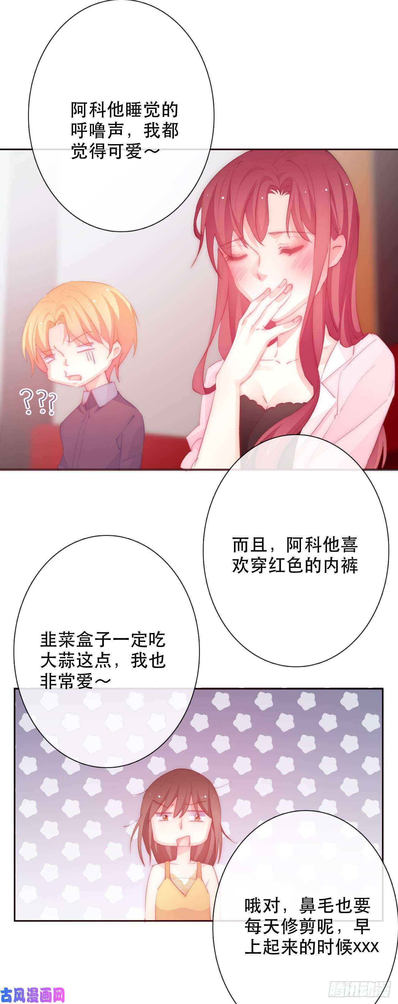 论恐女症的恋爱方法147.对我有什么误解