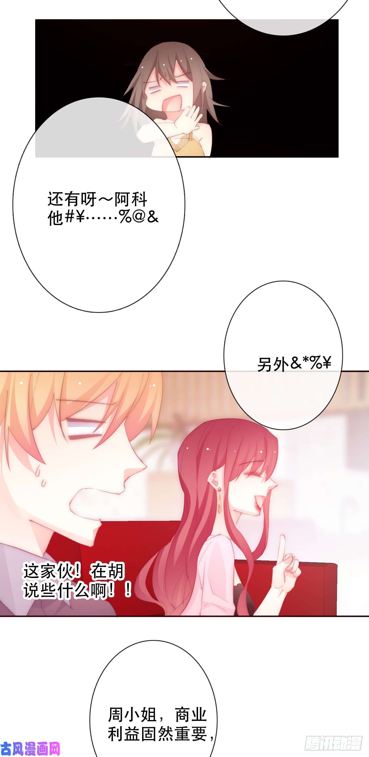 论恐女症的恋爱方法147.对我有什么误解