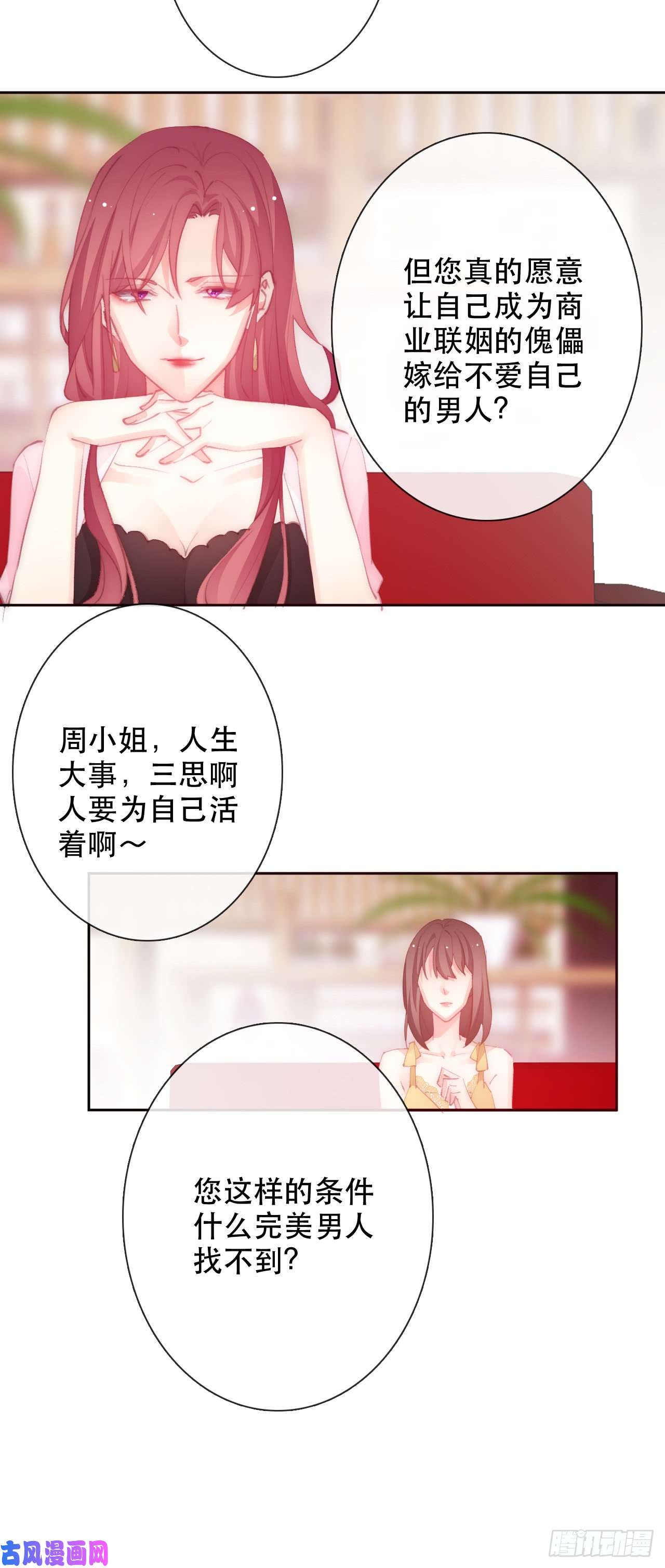 论恐女症的恋爱方法147.对我有什么误解