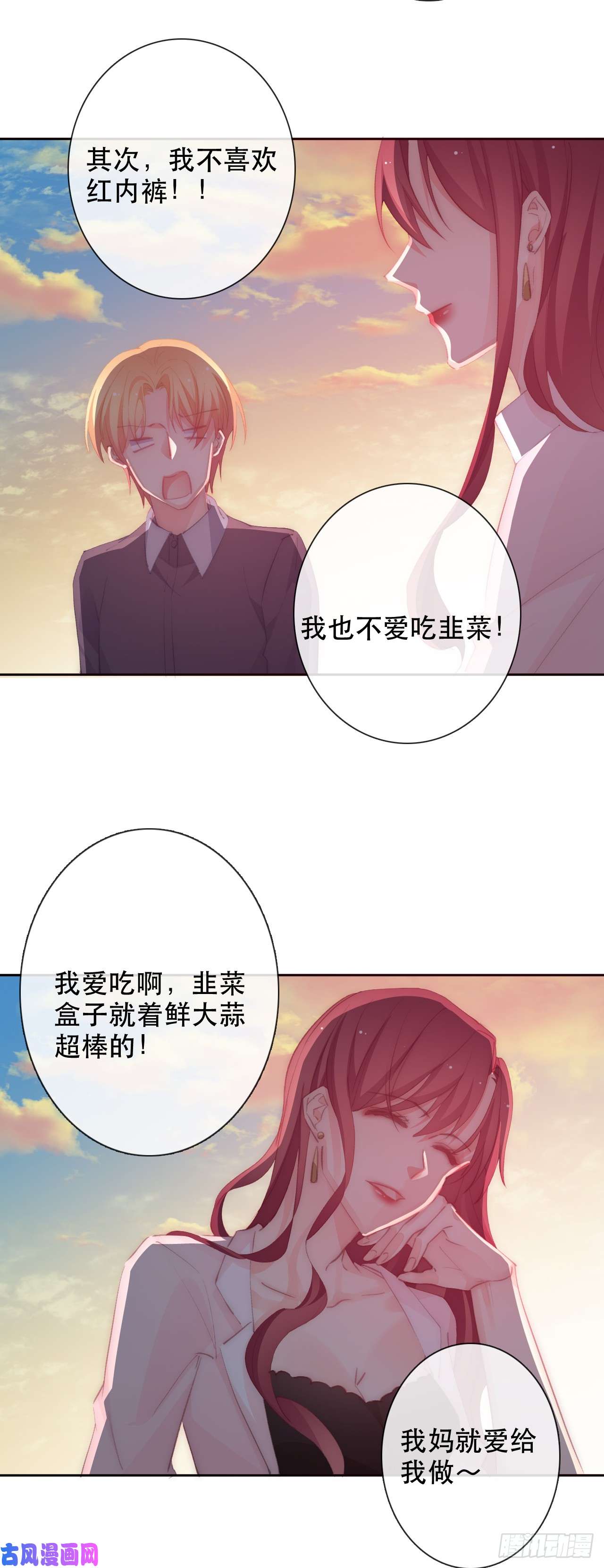 论恐女症的恋爱方法147.对我有什么误解