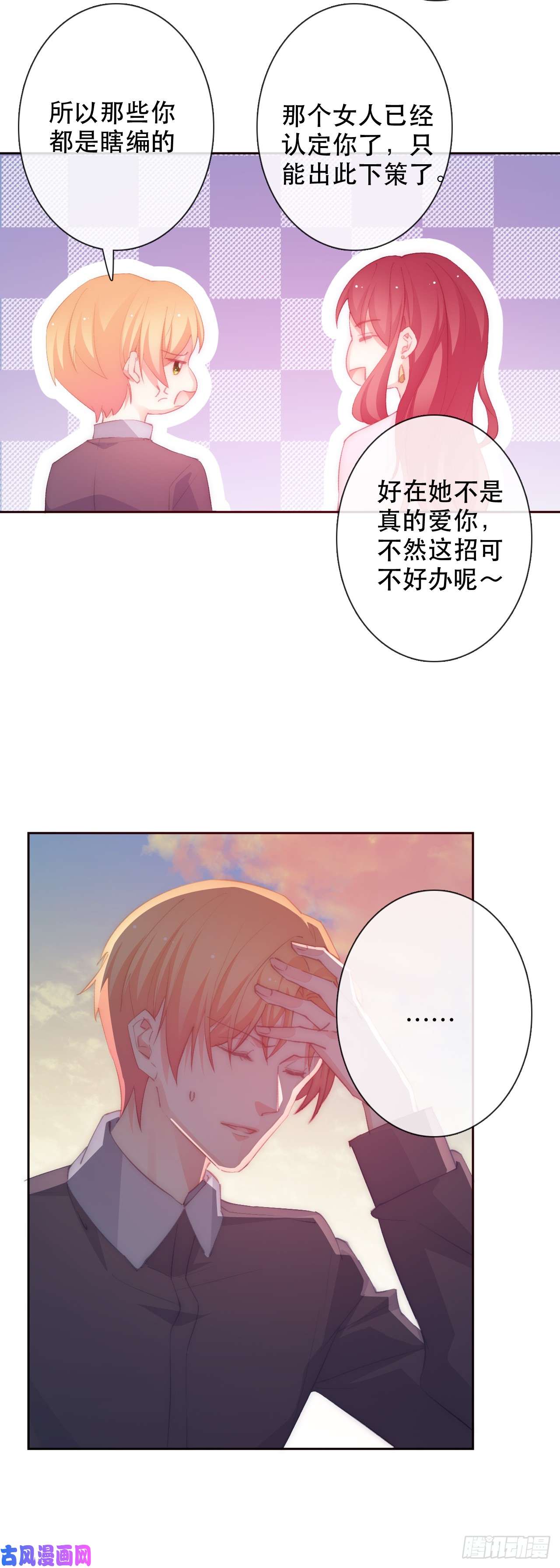 论恐女症的恋爱方法147.对我有什么误解