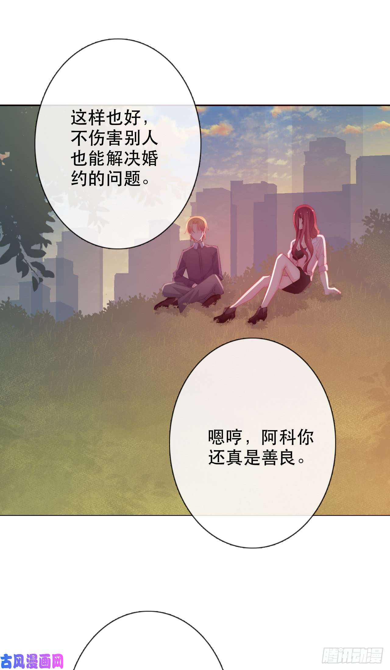 论恐女症的恋爱方法147.对我有什么误解