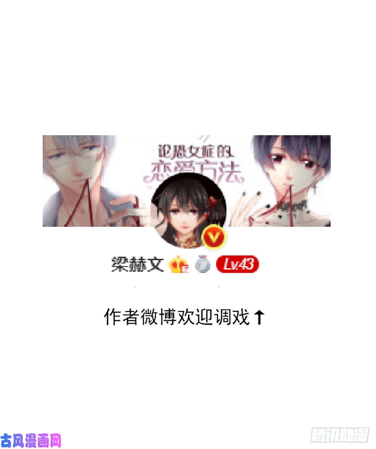 论恐女症的恋爱方法147.对我有什么误解