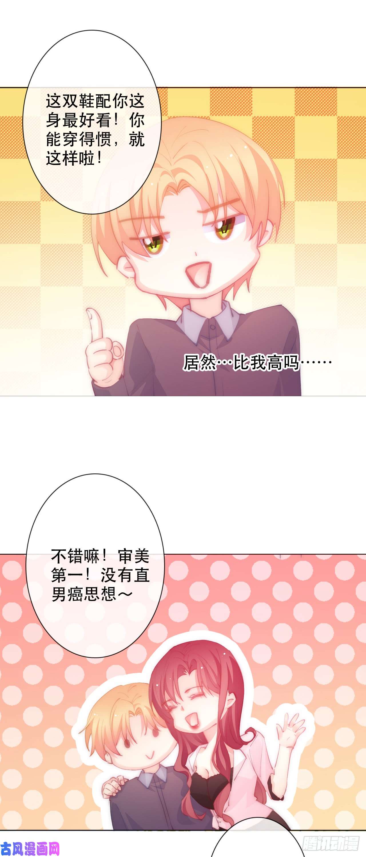 论恐女症的恋爱方法147.对我有什么误解